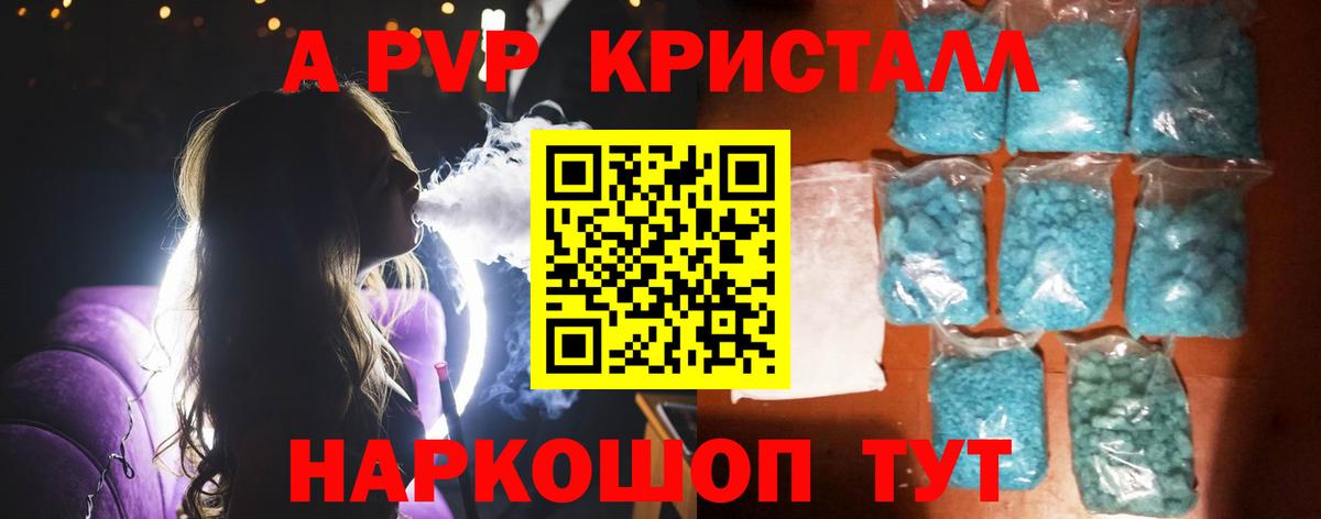 APVP мука Барнаул