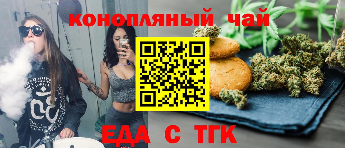 Cannafood марихуана  Вход с VPN  Барнаул 