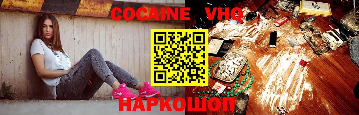 Cocaine 98% Барнаул