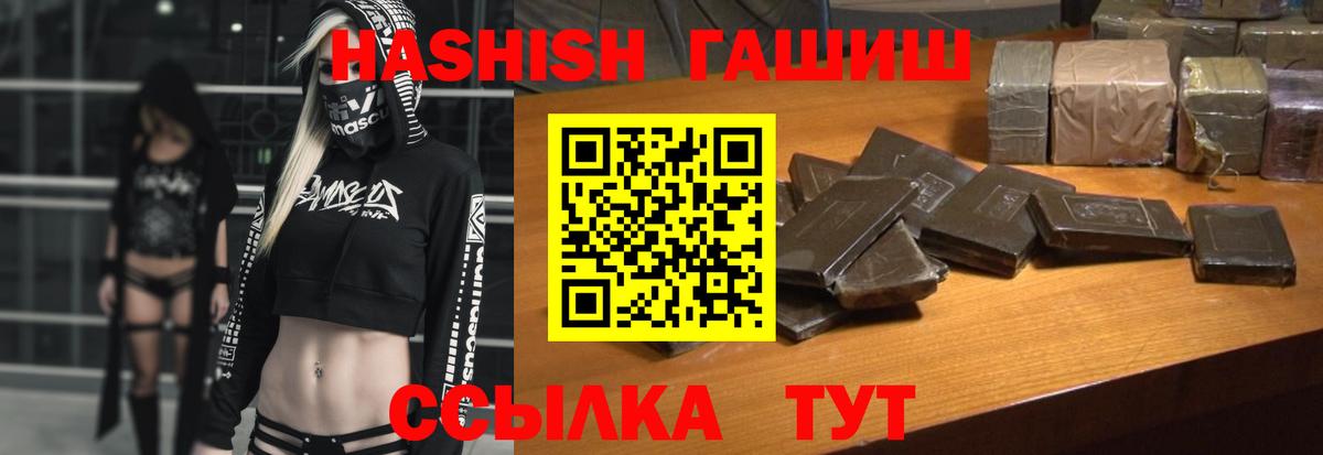 Барнаул  ГАШ хэш  Вход с VPN  ГАШИШ  ГАШ Premium 
