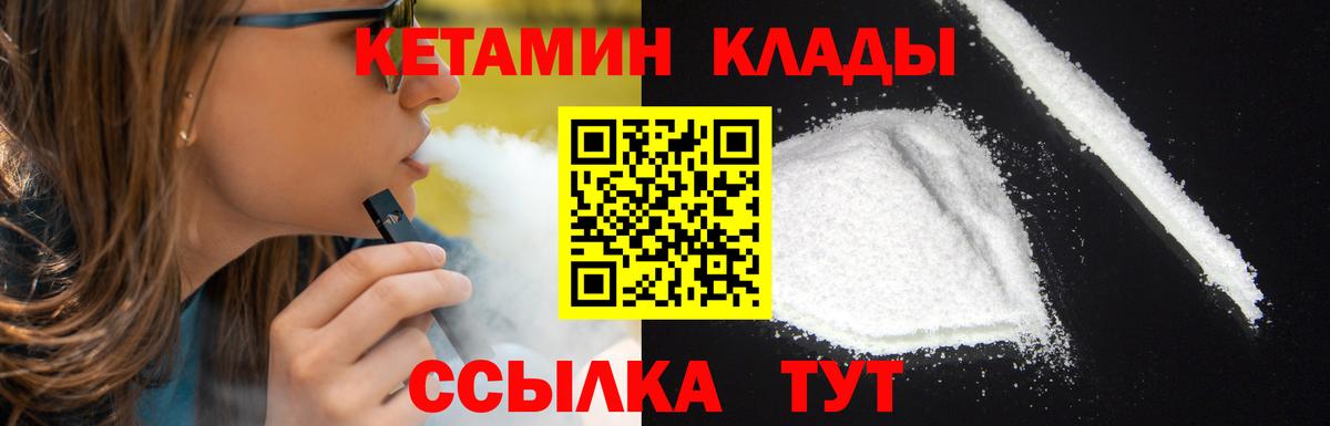 Барнаул    рабочий сайт  Вход с VPN  КЕТАМИН VHQ 