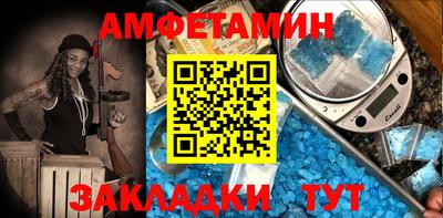 амф Чапаевск