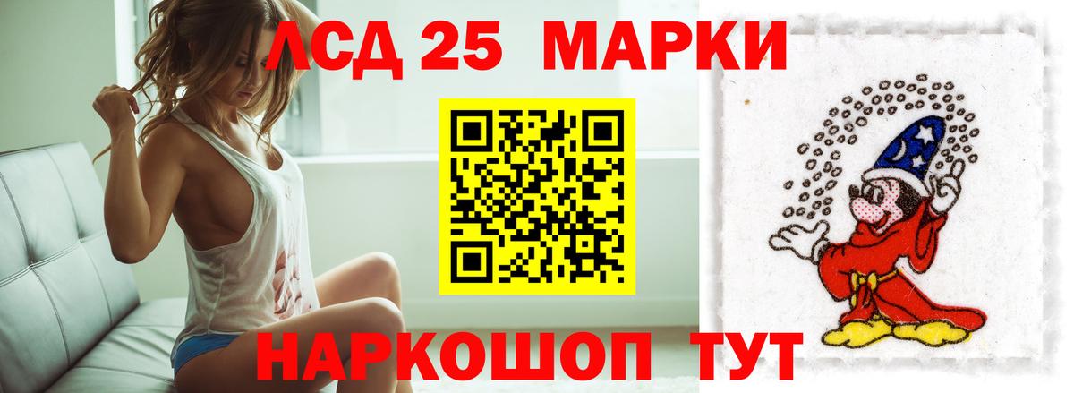 Барнаул  LSD-25 экстази ecstasy  Вход с VPN  ЛСД экстази ecstasy 