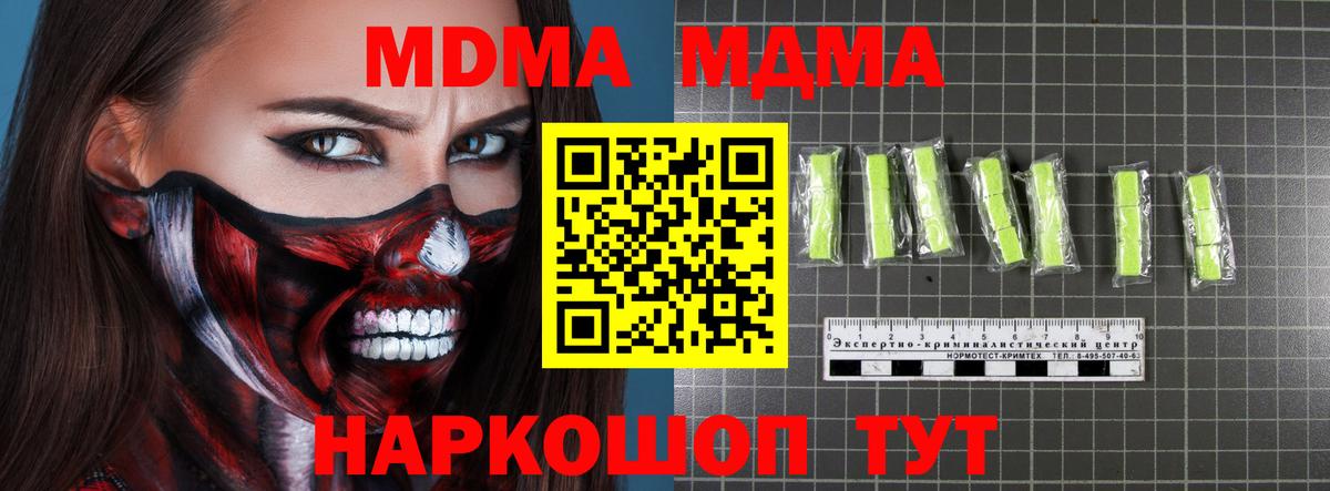 Барнаул  MDMA VHQ  MDMA VHQ  Вход с VPN 