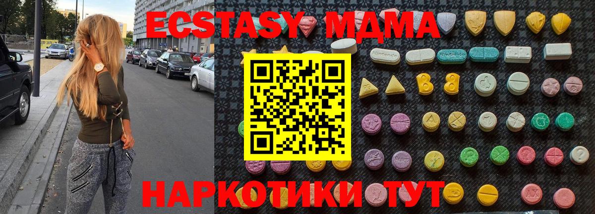 MDMA crystal Барнаул