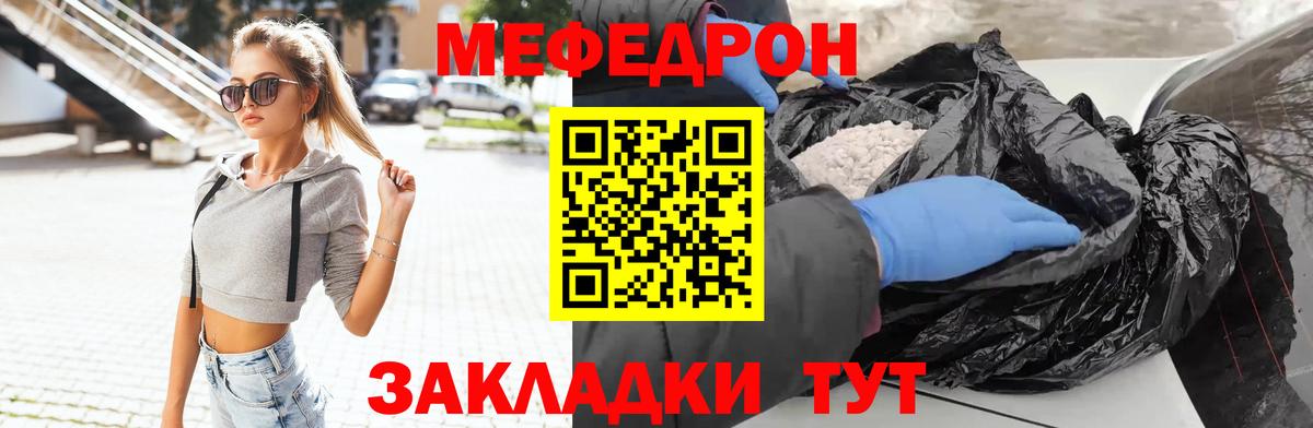 Меф кристаллы  МЕФ  Барнаул  МЯУ-МЯУ VHQ  Вход с VPN  Меф 