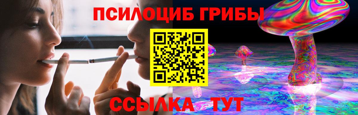 Псилоцибиновые грибы ЛСД Барнаул